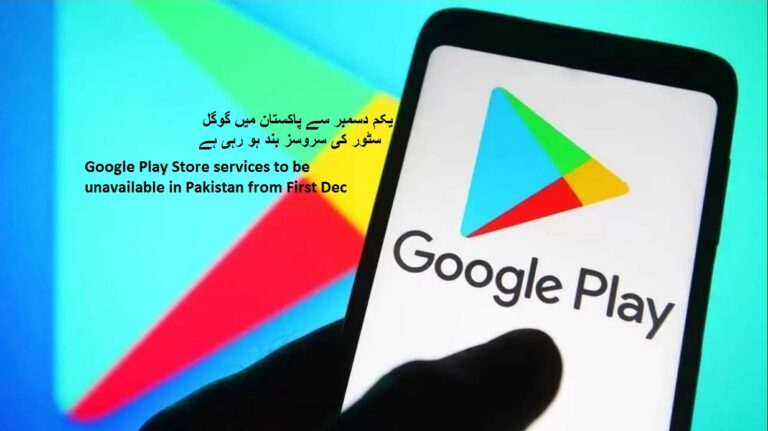 Google Play Store services to be unavailable in Pakistan from first Dec Google Play Store services to be unavailable in Pakistan from First Dec